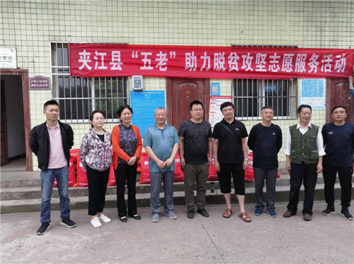 夹江县老科协开展助力脱贫攻坚活动