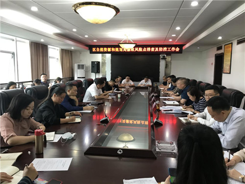 东坡区自然资源和规划局召开廉政风险点排查及防控工作会