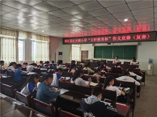红光镇小学开展现场写作大赛        