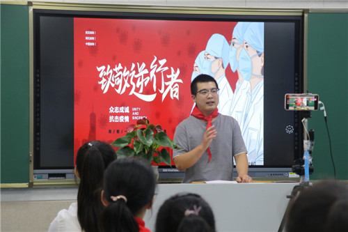  彭山区援鄂医疗队员为彭山一小少先队员讲述抗疫故事