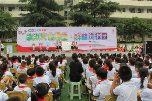 城区小学向师生发出“弘扬端淑文化 传承优良家风”倡议.jpg