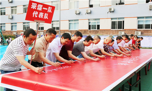 龙滩煤电公司职工签名承诺保安全.jpg