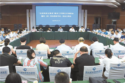 为成渝地区双城经济圈建设贡献科协力量