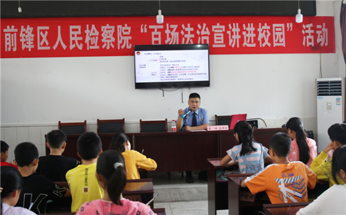 前锋区：开展聘任检察官担任中小学校法治副校长活动