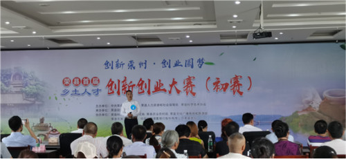 创新荣州 创业圆梦