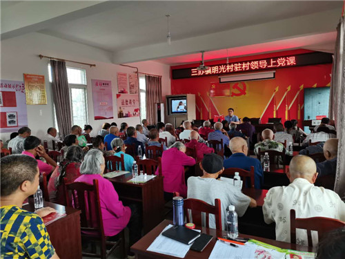4三苏镇明光村上党课.jpg