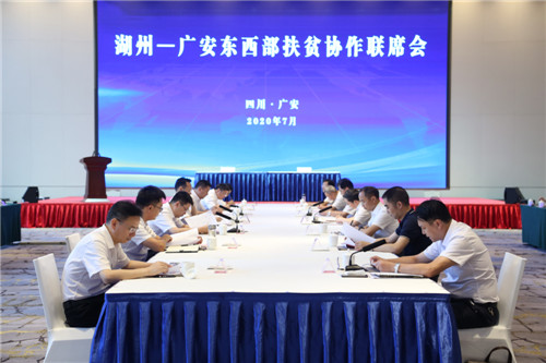 湖州与广安再签三项协议：为东西部扶贫协作“样板间”添砖加瓦