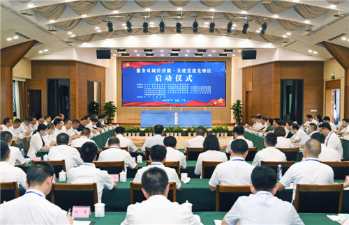 广安市携手重庆12区县共建“党建先锋区”
