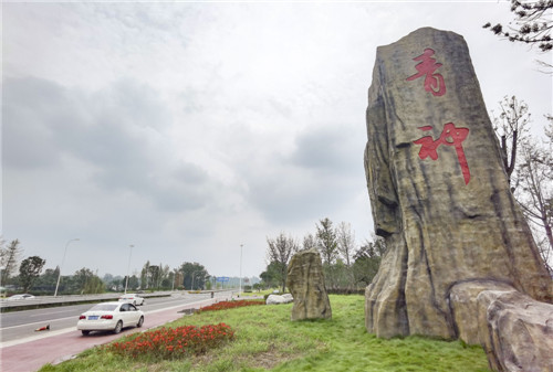 岷东大道青神门户。.jpg