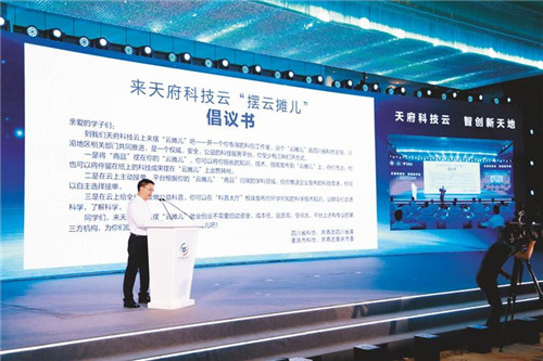 开启科技“云”时代