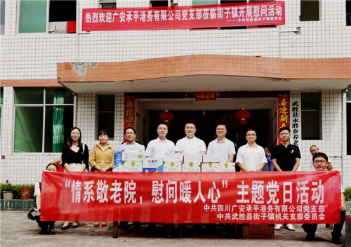 “情系敬老院，慰问暖人心”主题党日活动现场.jpg