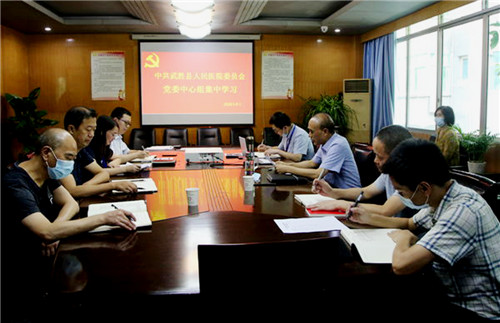武胜县:人民医院开展党委理论中心组集中学习
