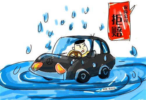 暴雨围城损失，有法律保障“善后”
