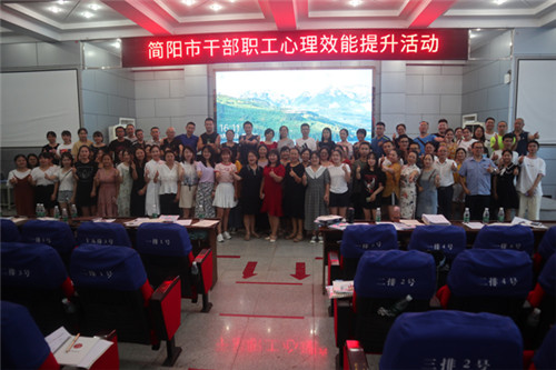 简阳市干部职工心理效能提升活动在简阳职高举行