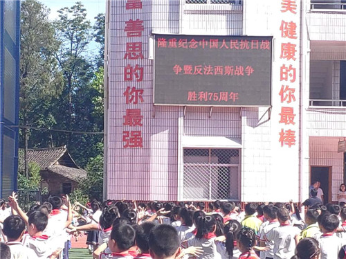长赤镇：桥梁小学举行中国人民抗日战争暨世界反法西斯战争胜利75周年纪念仪式