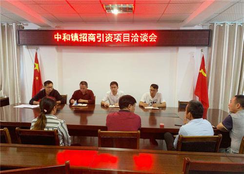 中和镇：全面打响项目“百日会战”