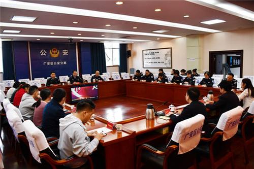 广安市公安局广安区分局召开“向人民报告”新闻通气会