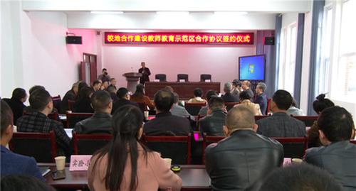 青神县聚力打造教师教育改革实验区
