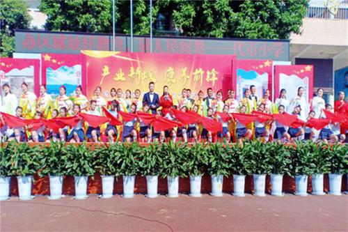 前锋区“四张名片”文艺宣传推介活动走进代市小学