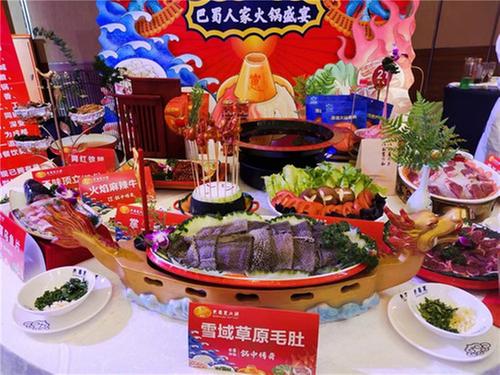 2020世界中华火锅宴大赛在眉山开赛