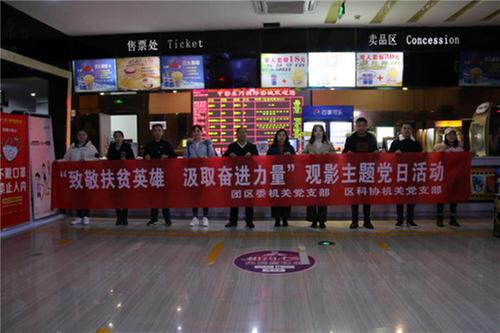 致敬扶贫英雄 汲取奋进力量