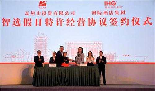 洪雅县以“旅”为引擎 加快建设国际康养度假旅游目的地
