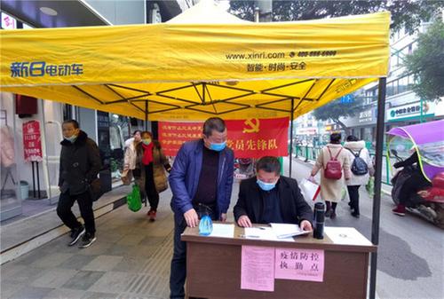 青神县：党员倾情助力疫情防控