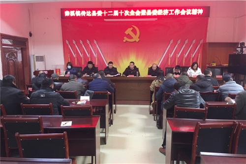 秦溪镇召开镇村干部大会