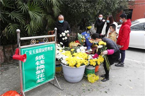 广安区倡导绿色祭奠