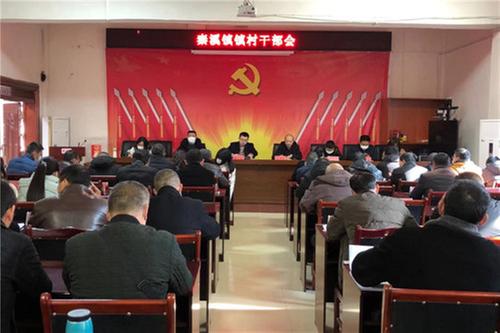 秦溪镇节后收心开好局 凝心聚力再出发