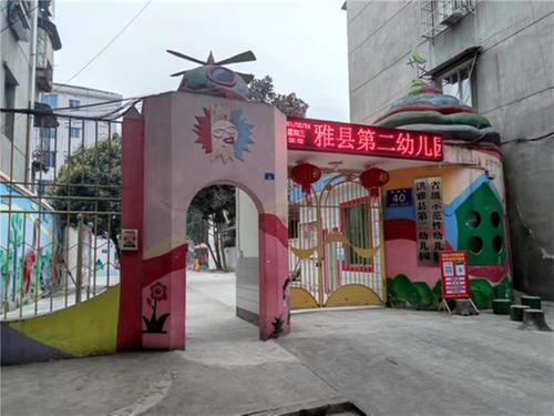 洪雅县：心系民生办实事