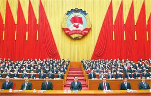全国政协十三届四次会议在京开幕
