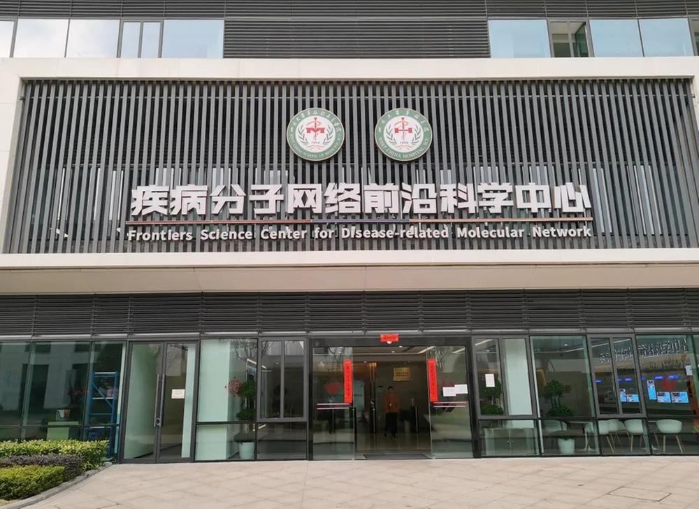 探班|那个你们知道很牛的华西，他们的科普基地也很牛哦！