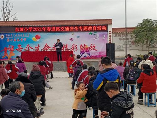 南江县:东垭小学开展道路交通安全专题教育活动