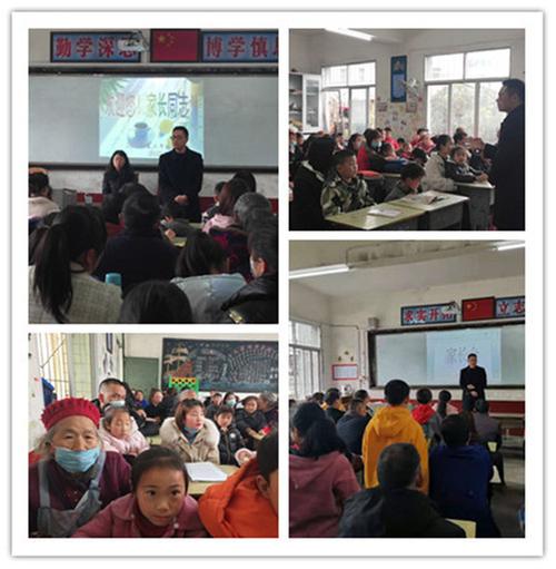 南江县：乐坝小学召开春学期家长会