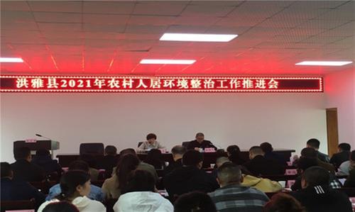 洪雅县：持续推进“厕所革命”改善农村人居环境