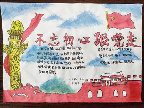 前锋区观塘初中开展手抄报比赛