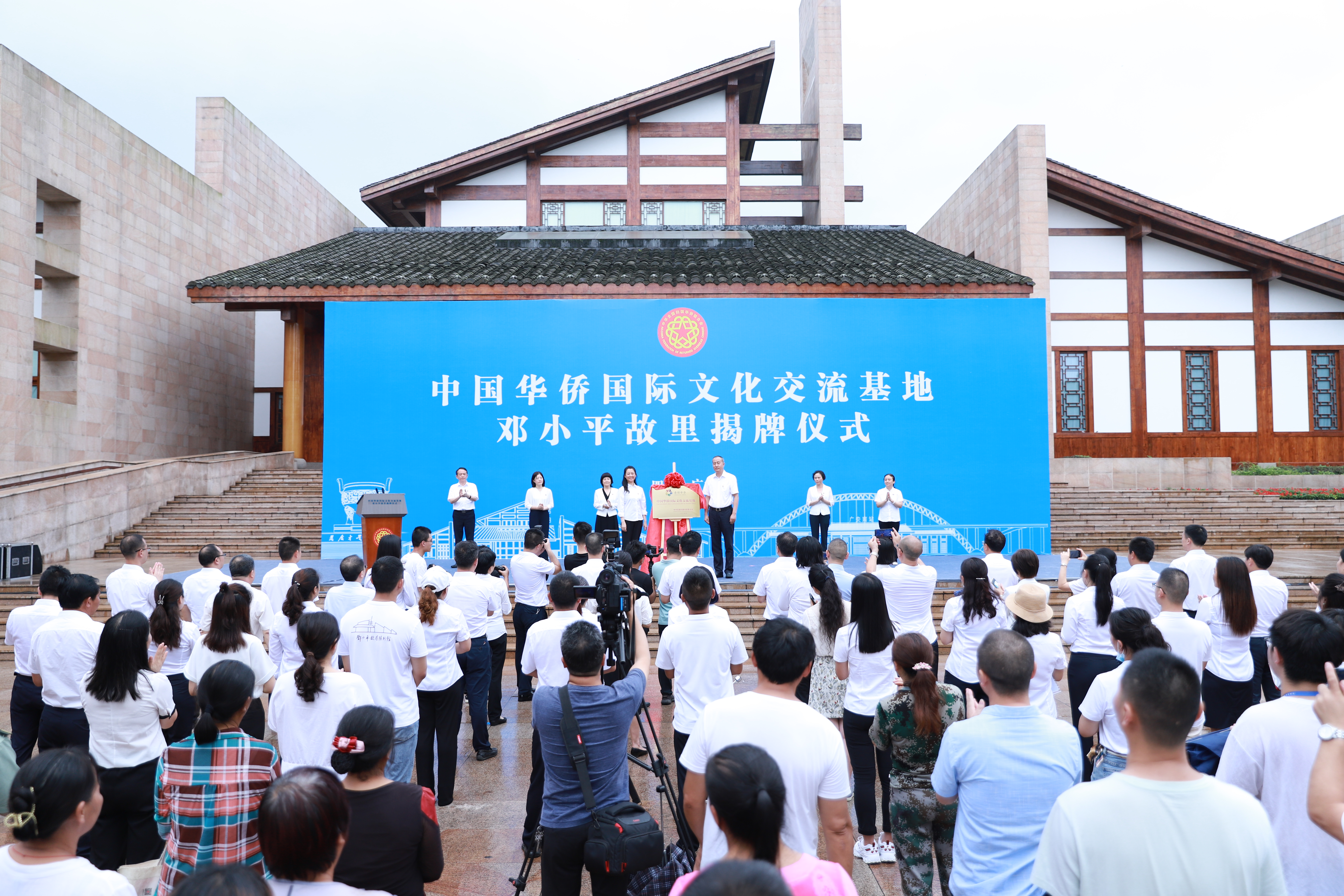 “中国华侨国际文化交流基地”在邓小平故里揭牌
