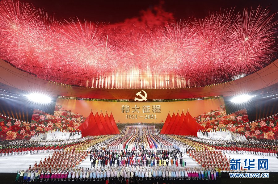 庆祝中国共产党成立 100 周年文艺演出《伟大征程》在京盛大举行