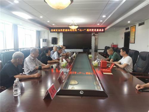 东坡区自然资源和规划局召开“七一”慰问党员座谈会