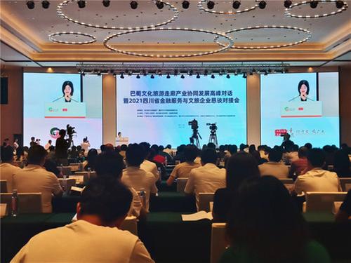 巴蜀文化旅游走廊产业协同发展高峰对话在广安举行