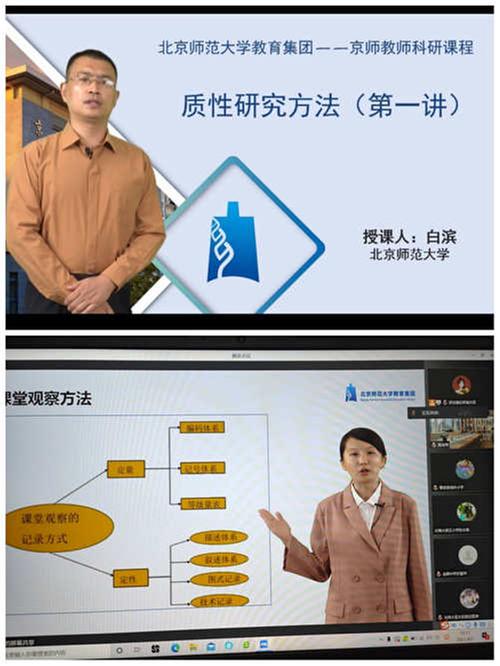 京师科研育师 助力雷波教育