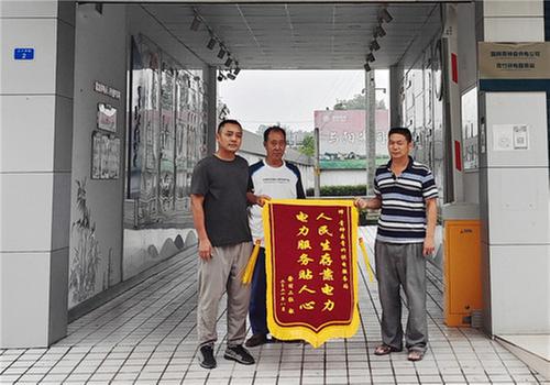 高温天气状况多  青神供电公司全力保障用电安全