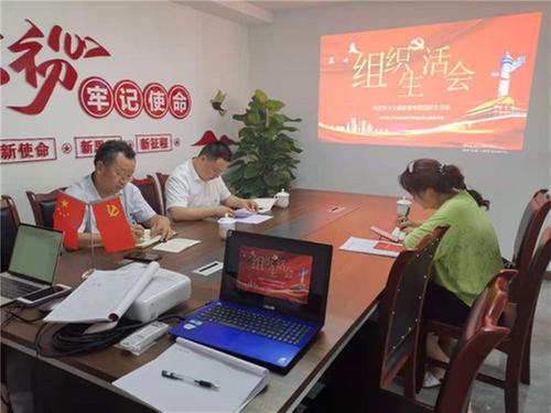 东坡区律师事务所党支部开展党史学习教育专题组织生活会