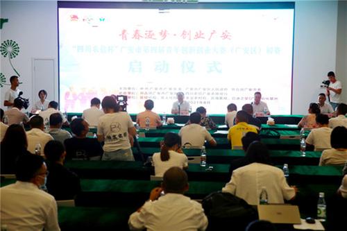 广安区26个创业团队疆场赛马青年创新创业大赛展风采