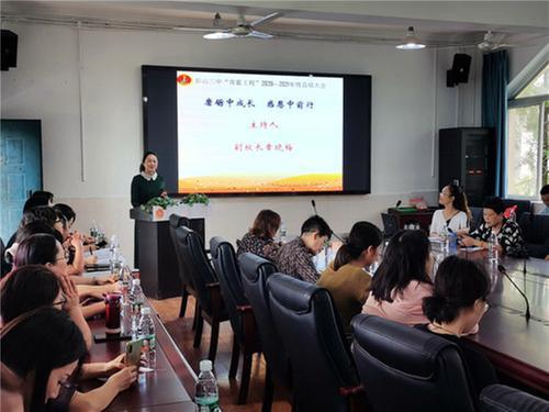 彭山三中召开“青蓝工程”年度总结大会