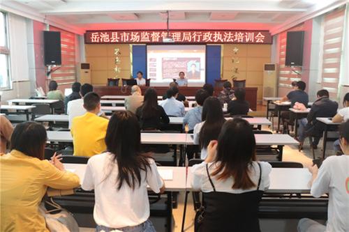 岳池县市场监督管理局抓好法治队伍建设