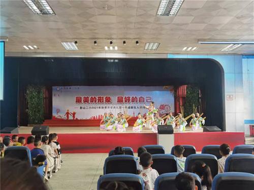 彭山二小举行开学典礼