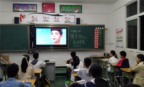南江县高桥九义校组织全校师生观看《开学第一课》