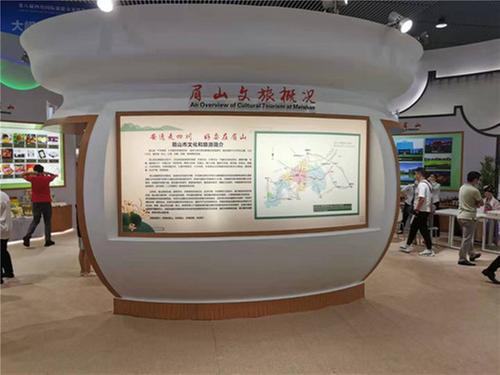 文旅搭台  唱响眉山